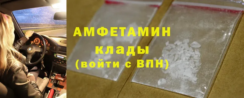 Amphetamine 98%  где купить наркоту  Лабинск 