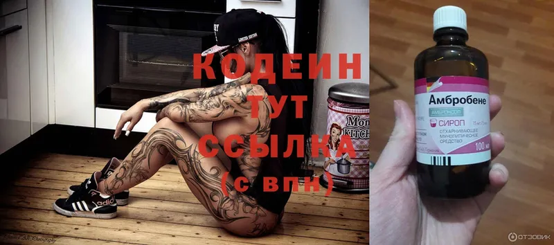 купить наркоту  Лабинск  ОМГ ОМГ   Codein Purple Drank 